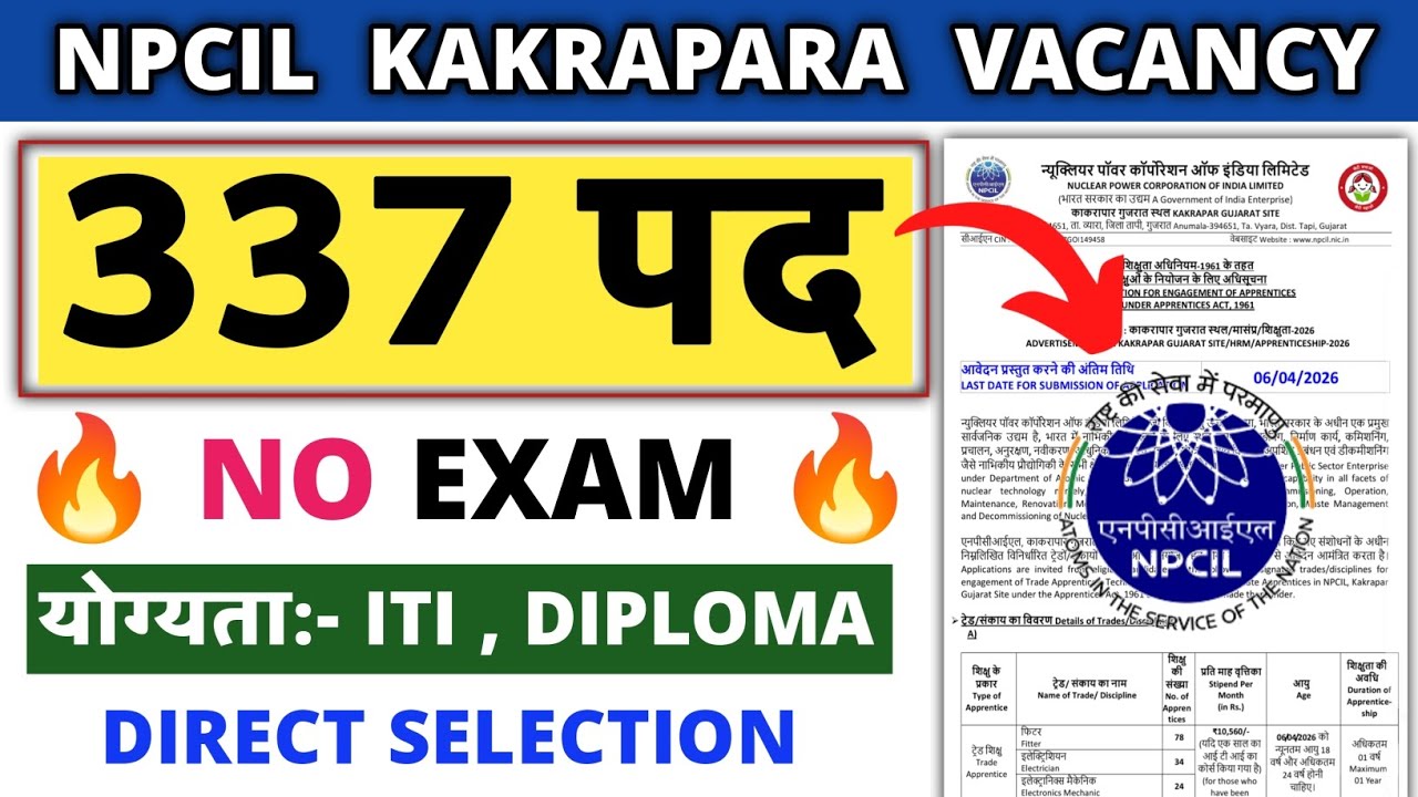 NPCIL Kakrapar Vacancy 2026 🔥 337 Post | No Exam Direct Selection 😱 ITI/Diploma Apply Now |  NPCIL 
