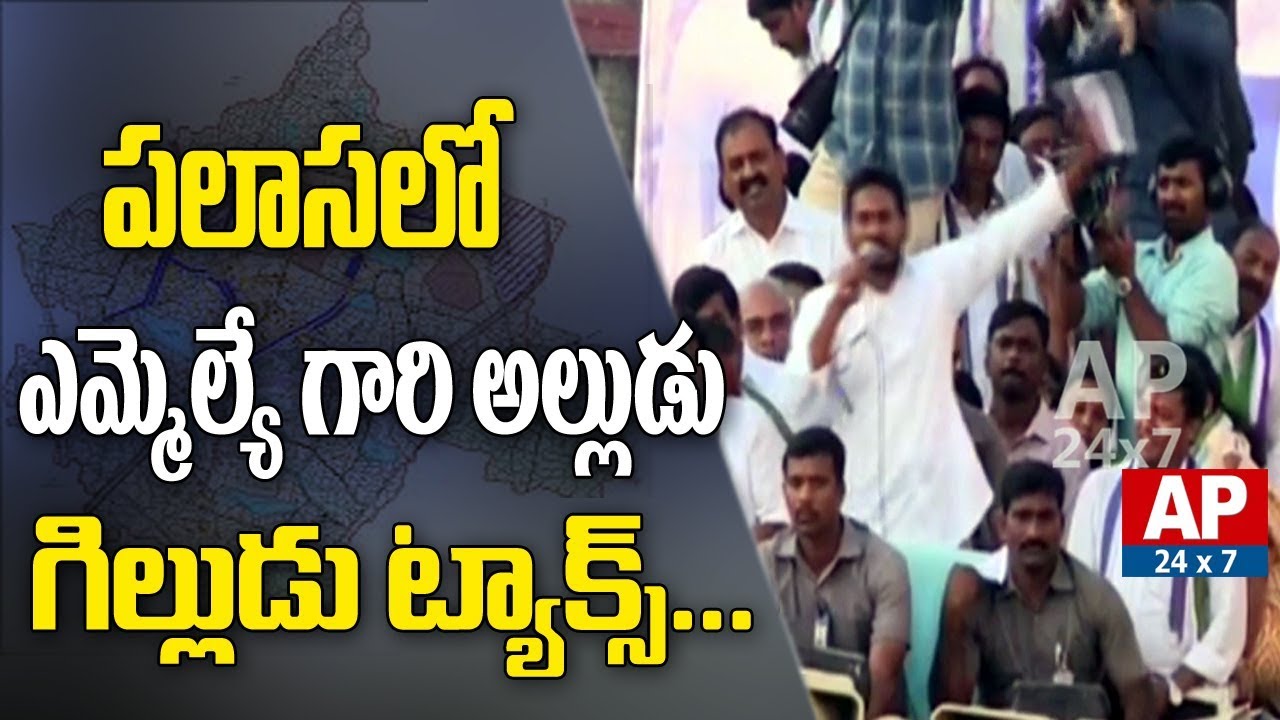 YS Jagan Funny Comments on Palasa MLA Gouthu Syam Sunder in Public Meeting | AP24x7