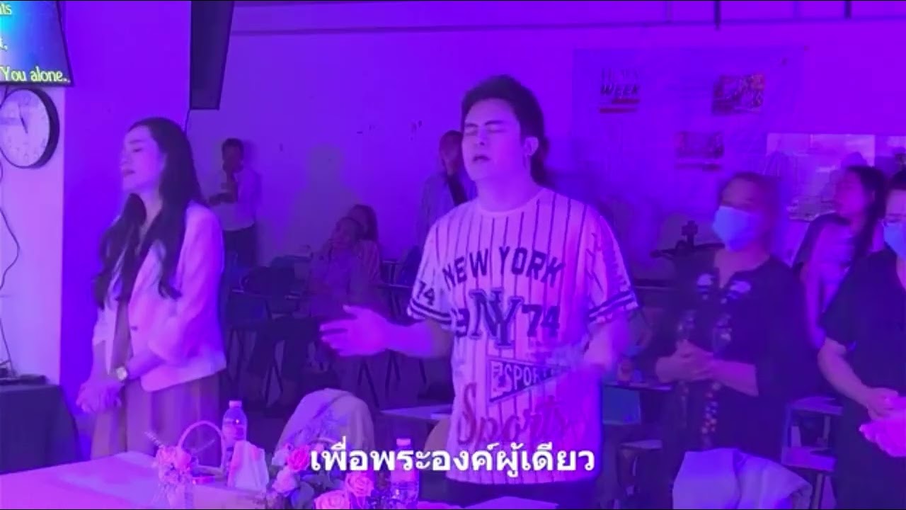 ทุกๆสิ่ง#worshipbytbcoupleandteam 