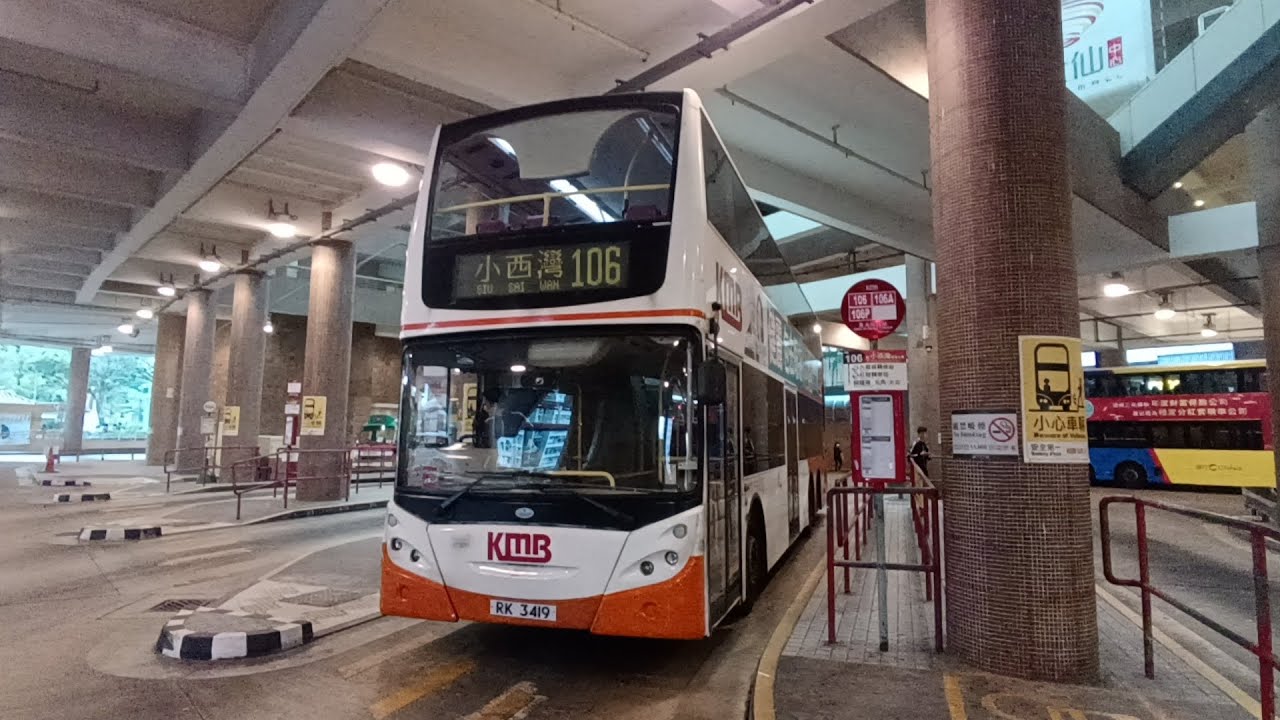 [鐵甲跑紅隧]KMB九巴106線(黃大仙Wong Tai Sin-小西灣(藍灣半島)Siu Sai Wan(Island Resort)(原速)