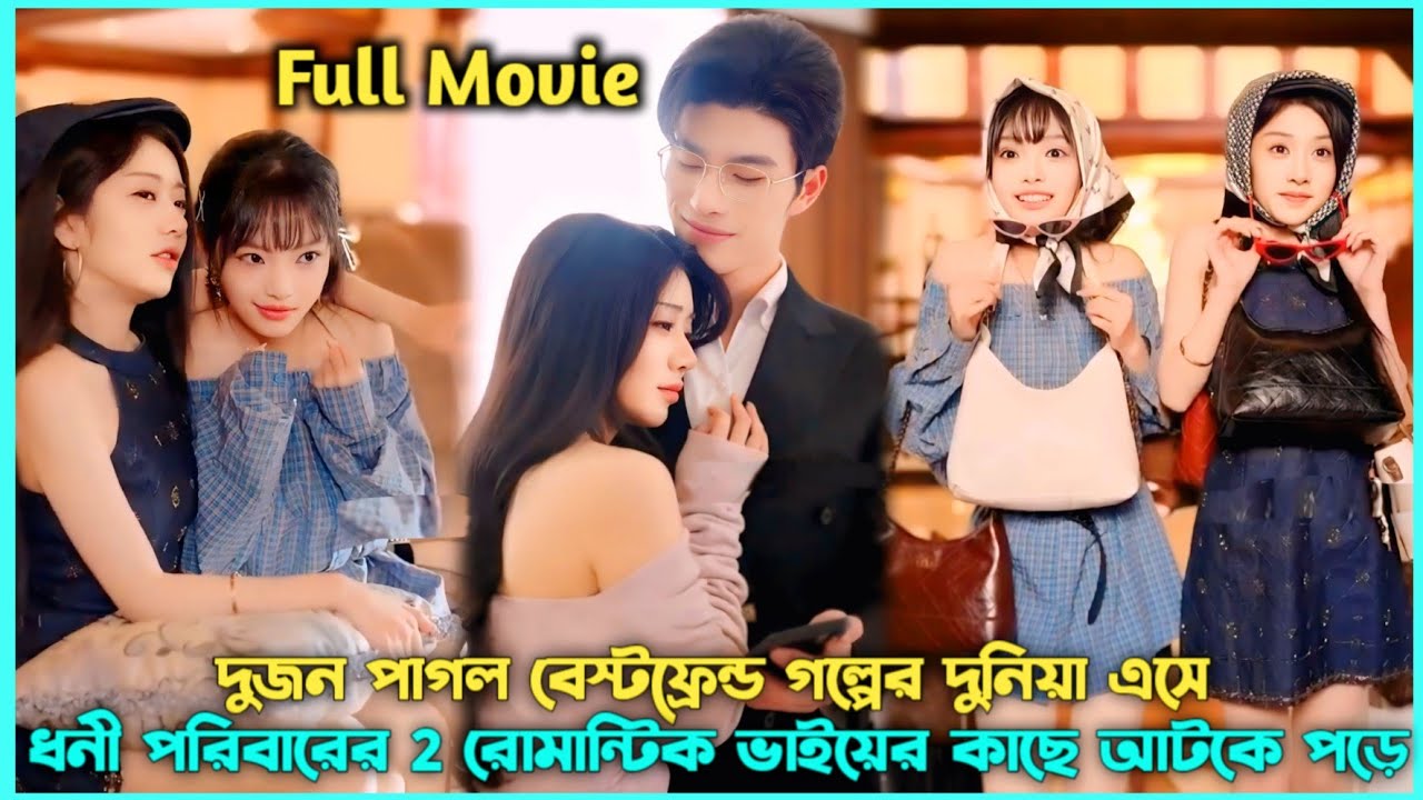 2Besties Enter🤯Into a Tragic Novel And Become Sis-in-laws 🤭Chinese Drama Explained In Bangla#revange