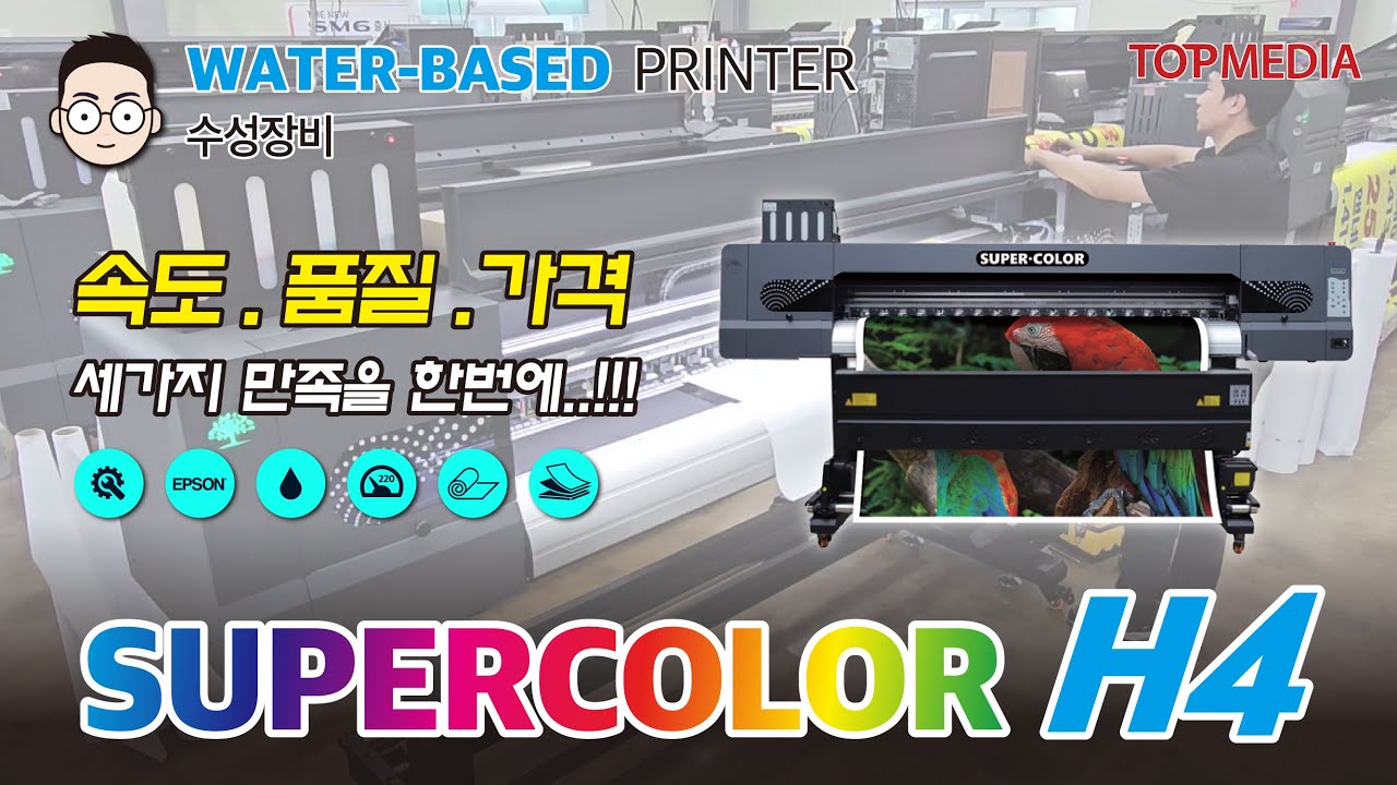 TOPMEDIA SUPER COLOR H4