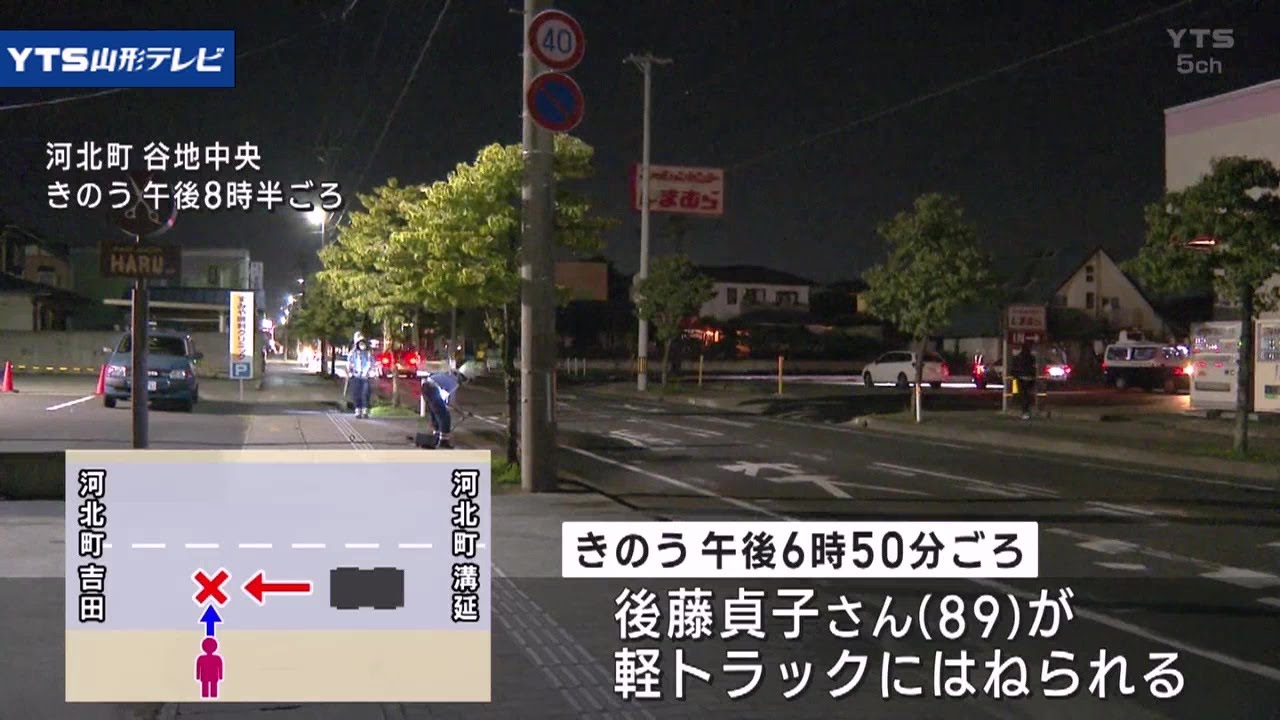 軽トラックにはねられ89歳女性が死亡 河北町
