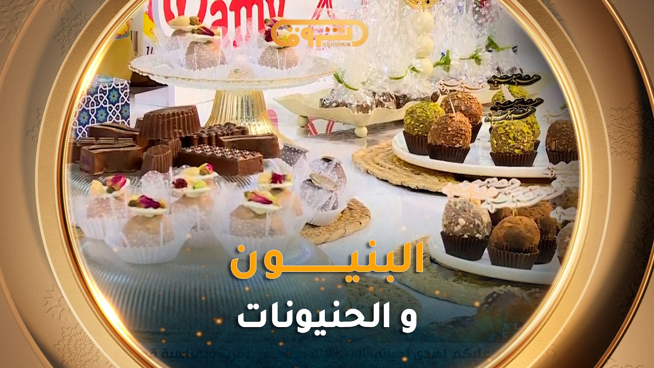 ألو شاف| طريقة تحضير 