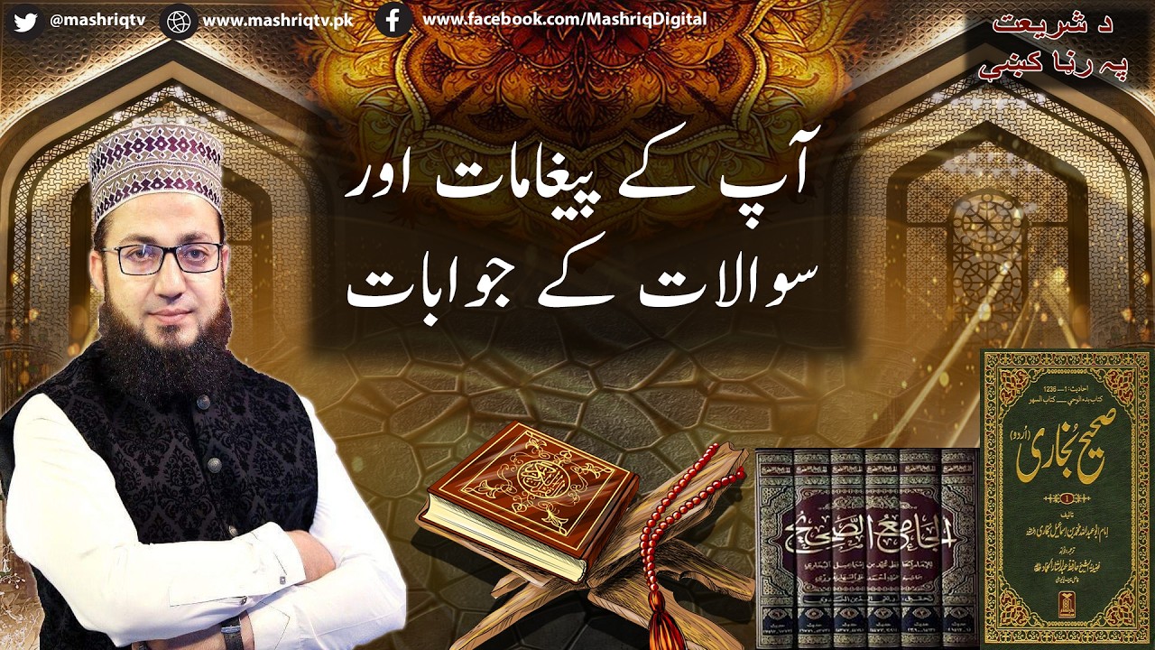 Da Shariyat Pa Ranra Kay | 16th-April -2026 | Mashriq TV