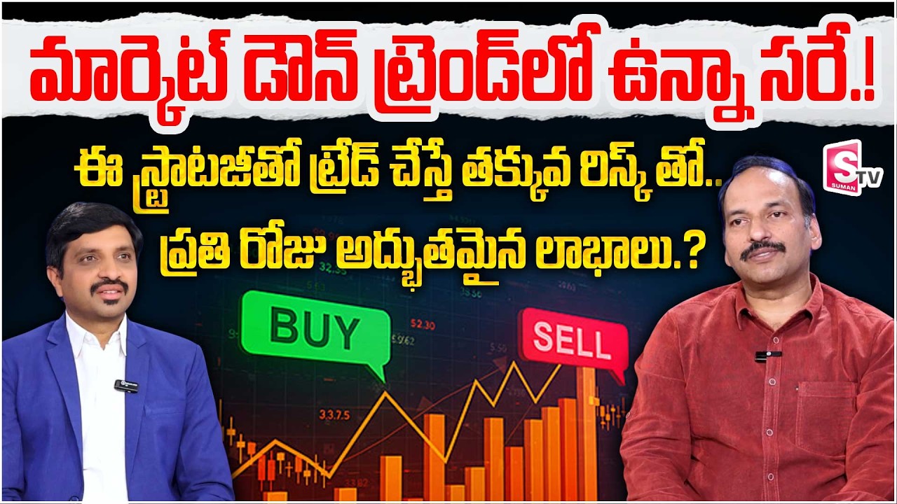 How to START Stock Market Trading | Trading Basics in Telugu | Ganugapati Trading || SumanTV Vishnu