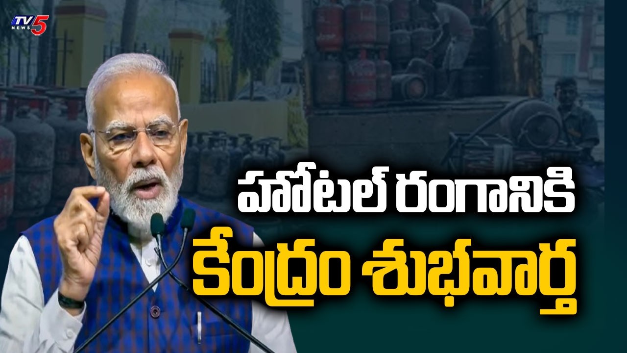 Central Good News For Hotel Sector - Increased Commercial LPG Allocation To States | TV5 News