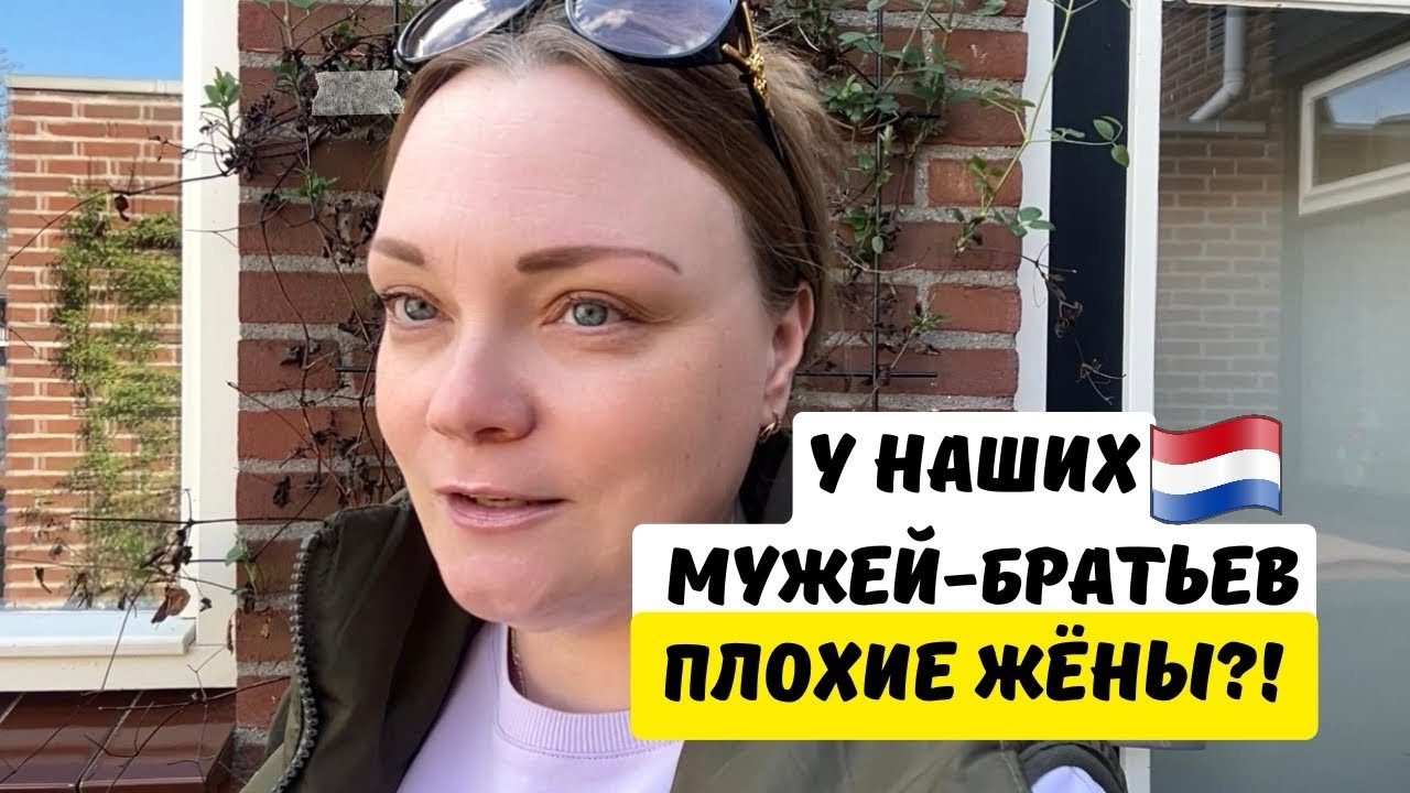 Живём НЕПРАВИЛЬНО | Мы плохие жёны и снохи! | Рушим вековые традиции…