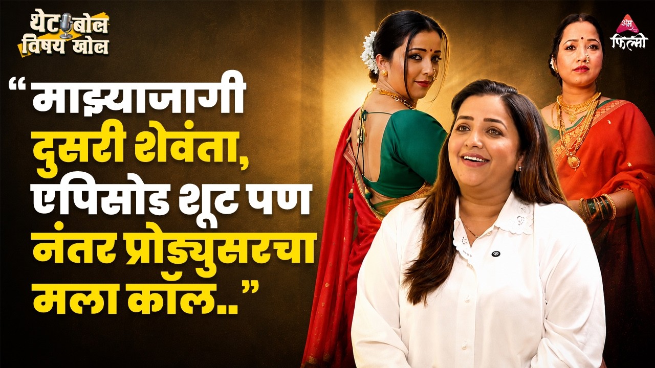 रात्रीस खेळ चाले.. मधून रातोरात केलेलं रिप्लेस.. नक्की काय घडलेलं?