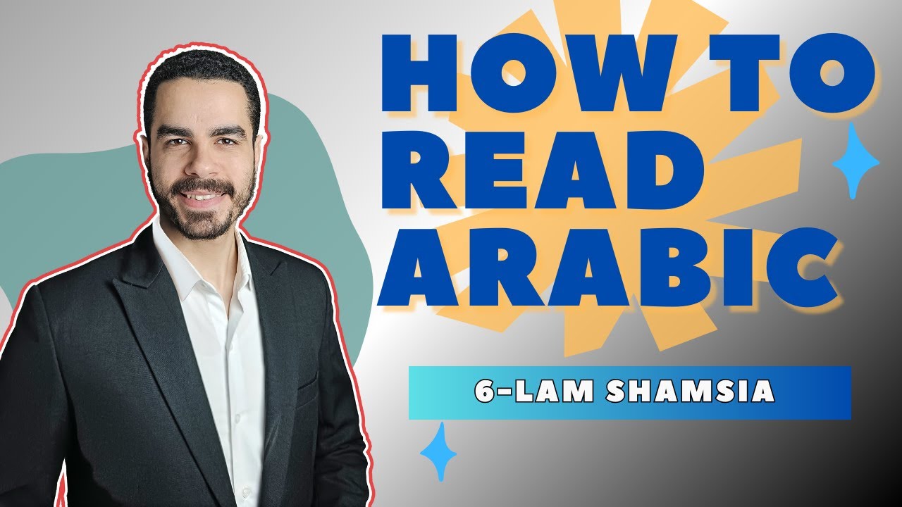 Learn How to Read Arabic: Lam Shamsia (Lesson 6)