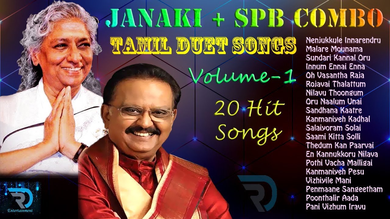 Janaki+SPB Vol-1 | Combo | Jukebox | SPB Hits | Janaki Hits | Tamil Hits | Tamil Songs