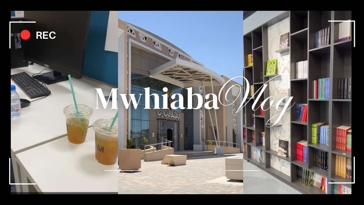 فلوق رحلة برنامج موهبة الصيفي  - Mawhiba vlog - 2025 ☀️👒