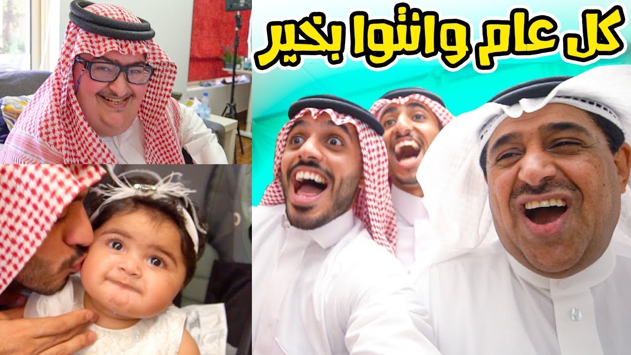 العيد مع أهلي 😍 هدايا لخالاتي