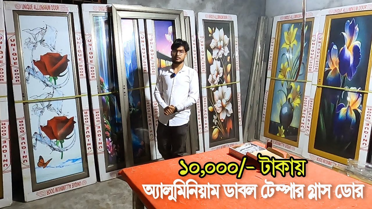 10,000/- টাকা🔥ডাবল টেম্পার গ্লাস ডোর। aluminum double tempered glass door price