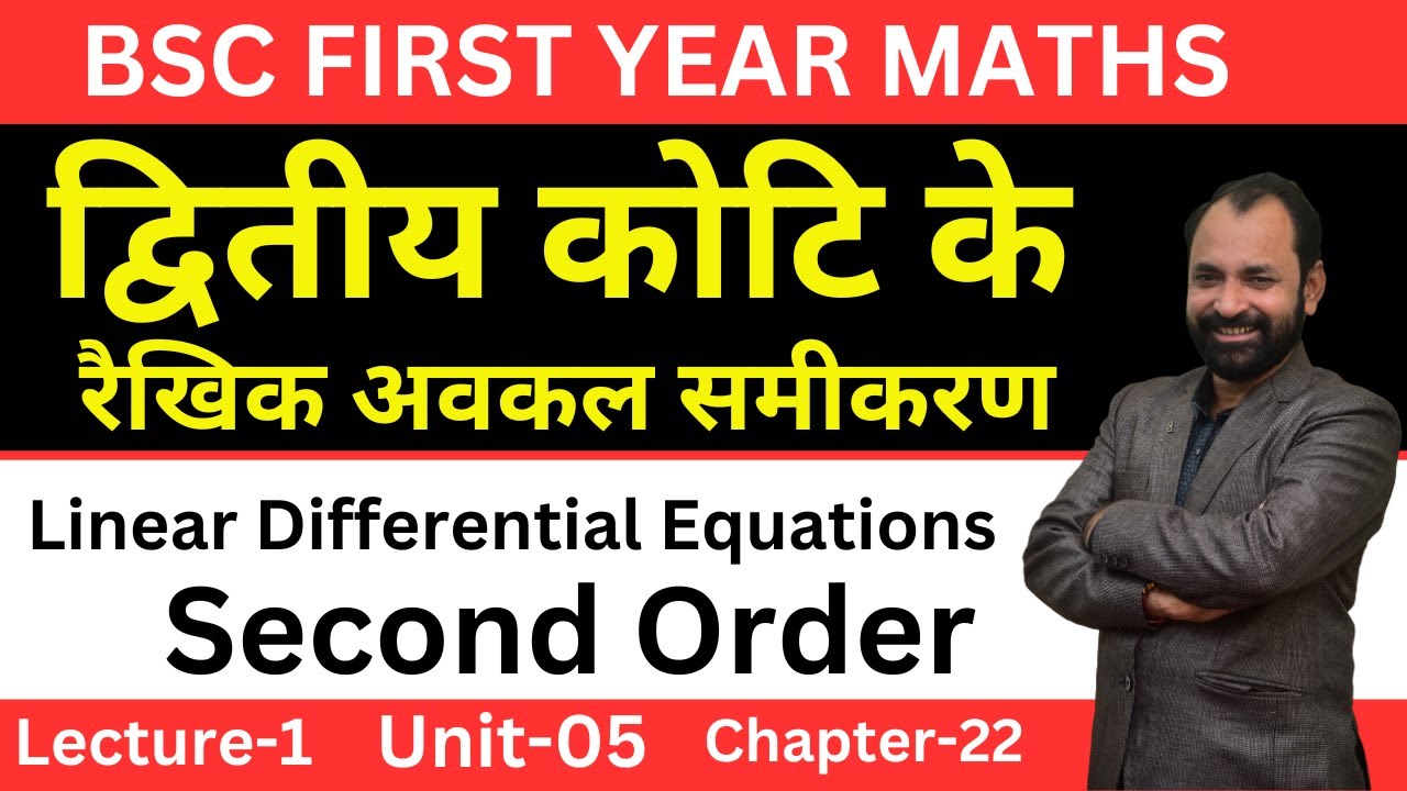Linear Differential Equation of Second Order | Bsc 1st year Calculus | L-1