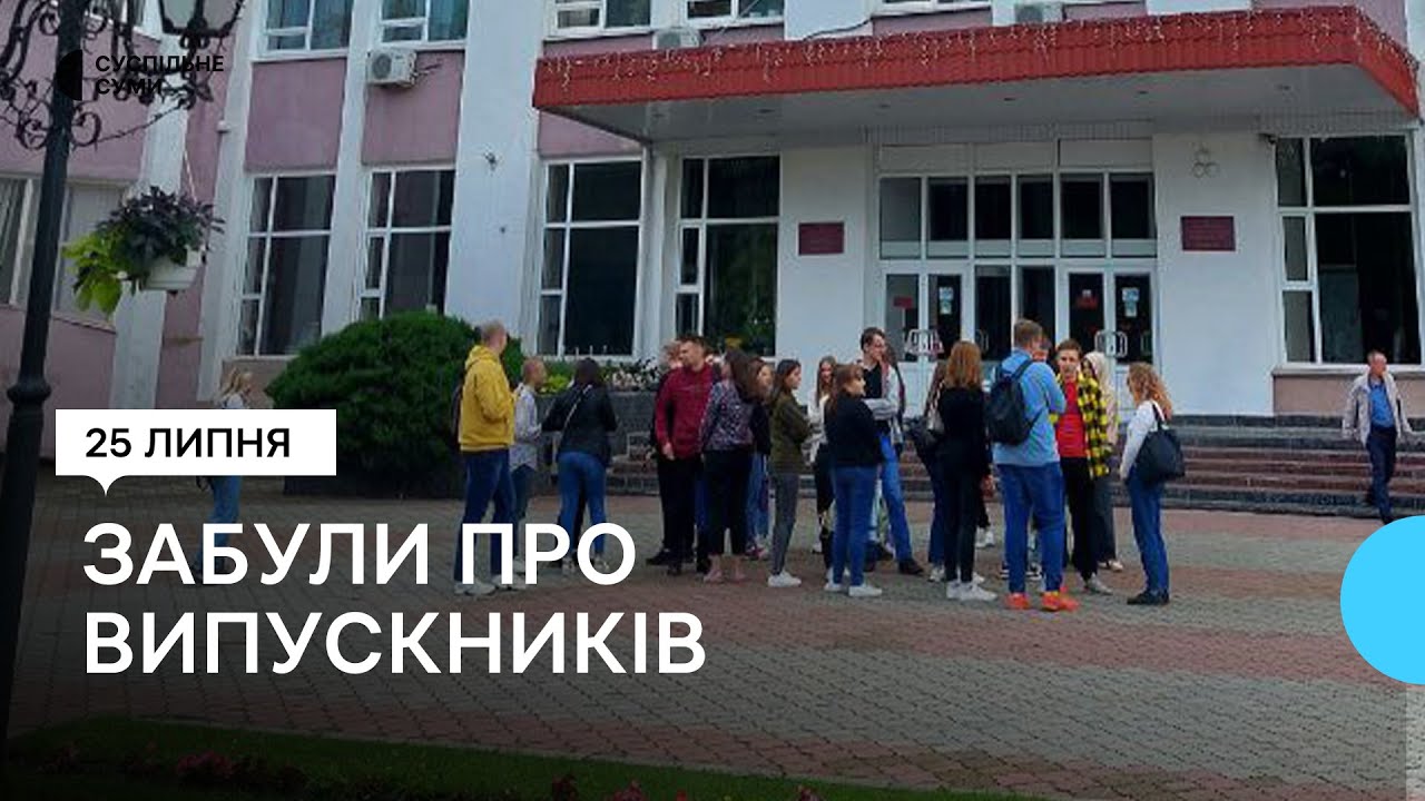 Випускники-медики сумського вишу говорять, що держава забули профінансувати їхню Інтернатуру