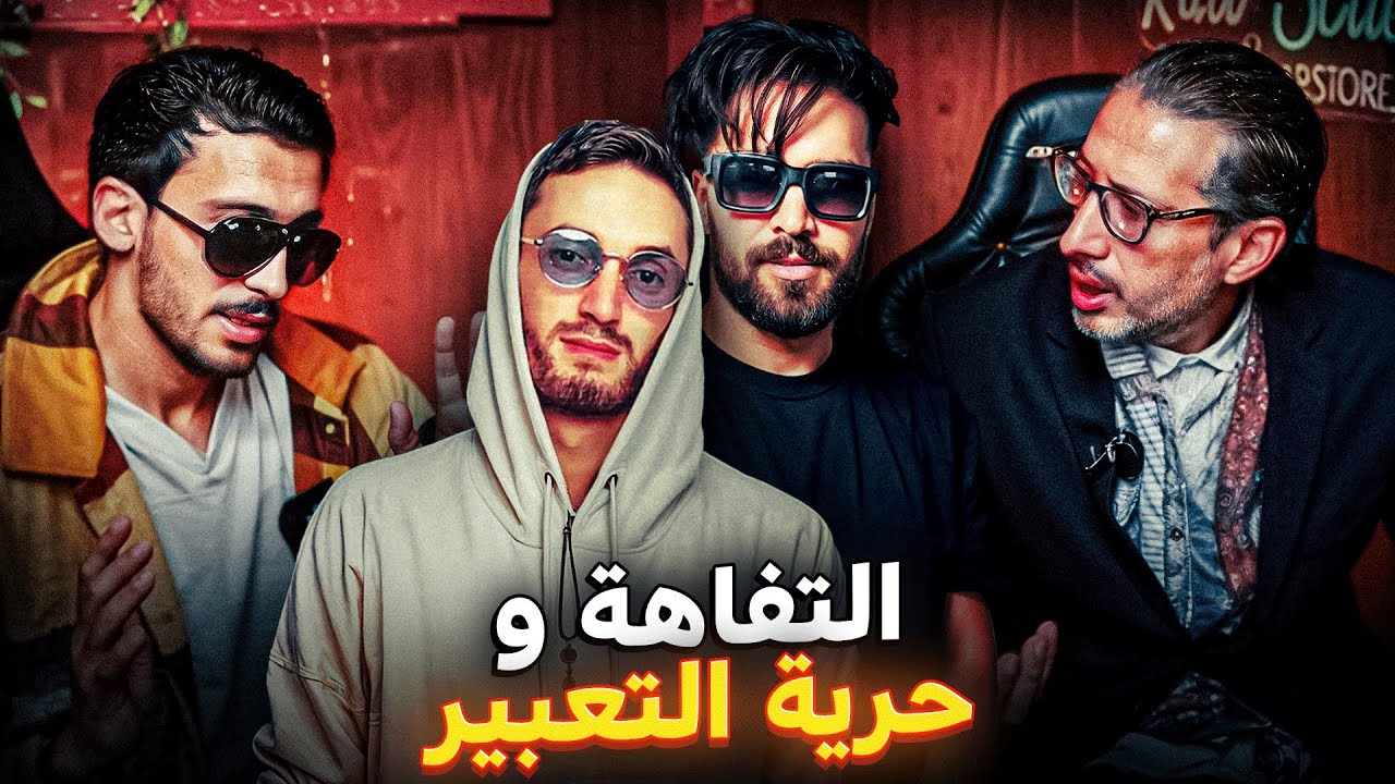 W/ KOMAN: پوز خارج السجن بكفالة و إلياس في وضع صعيب