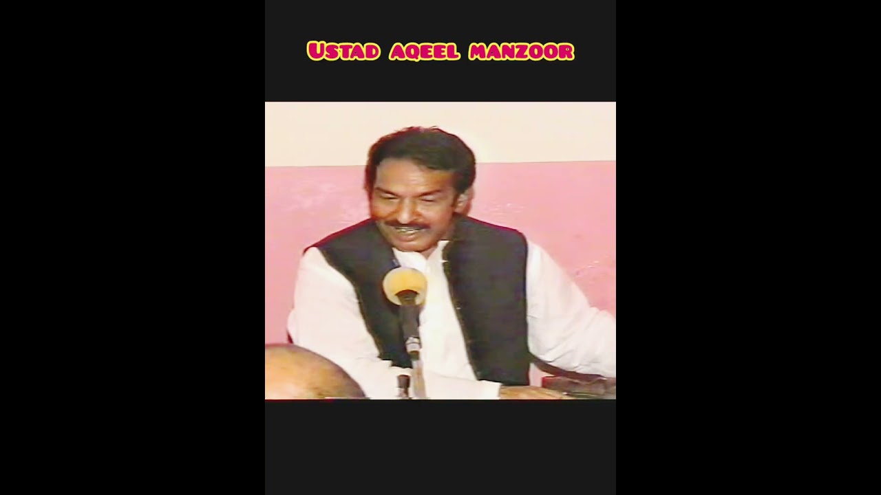 NA POOCHH KESY | USTAD AQEEL MANZOOR | GHAZAL | @aqeels | 2025