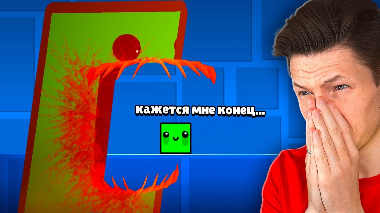 Я ПОПРОСИЛ ПОДПИСЧИКОВ ПОСТРОИТЬ СТРАШНЫЕ УРОВНИ В GEOMETRY DASH...