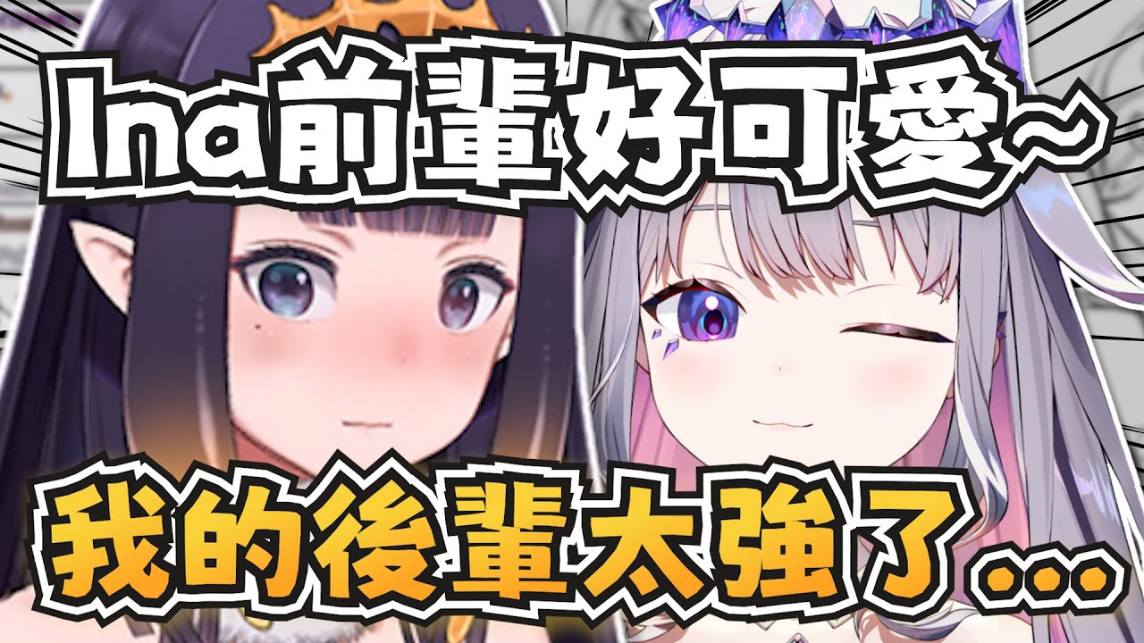 俗投太會撩，連章魚情聖都hold不住？！【Ninomae Ina'nis】【hololive-EN】【中英字幕】