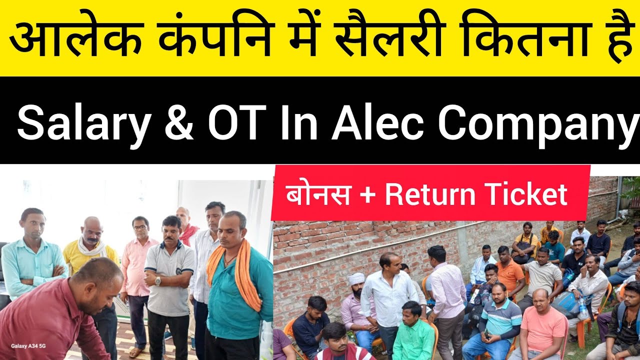 कौन सी सुविधाएं मिलती है आलेक कंपनि में ✈️ Benifits  in Alec Company Dubai 