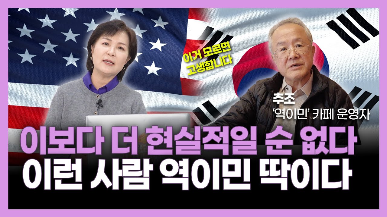 역이민 카페 운영자 실제 인터뷰! 어떤 사람이 역이민하기 좋을까?