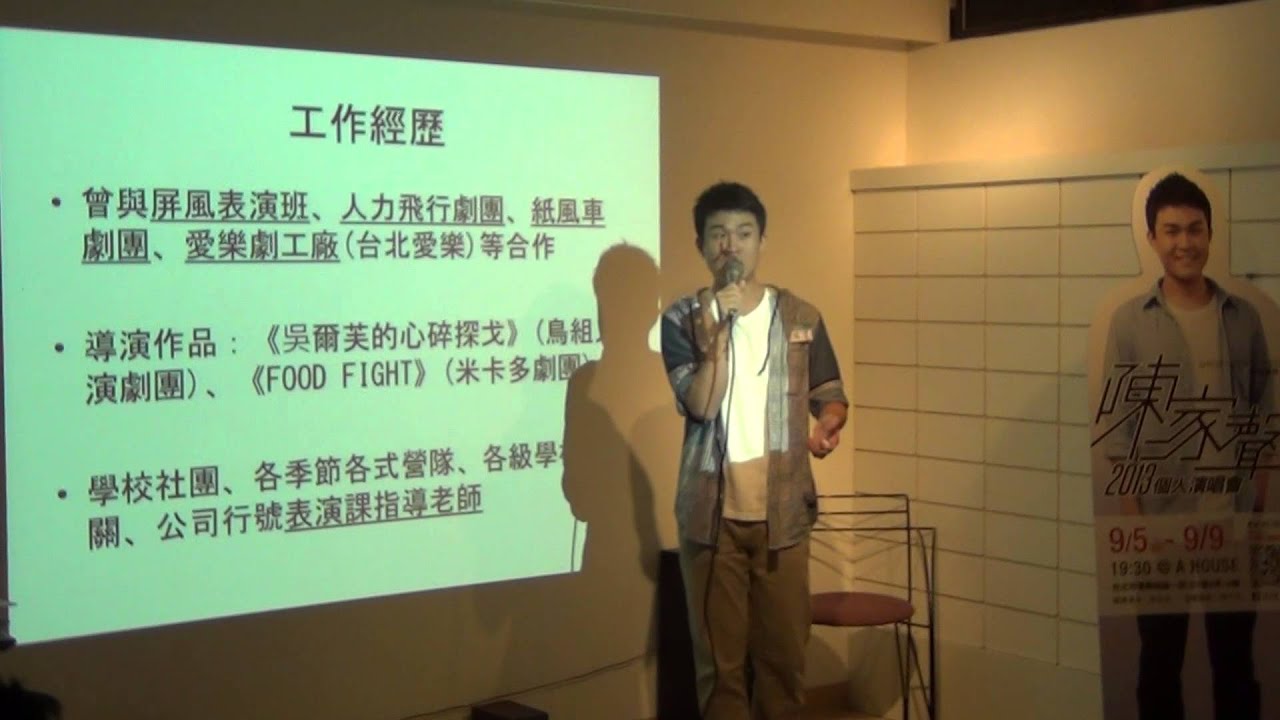 交點台北Vol.15-宏愷-徐宏愷戲劇作品