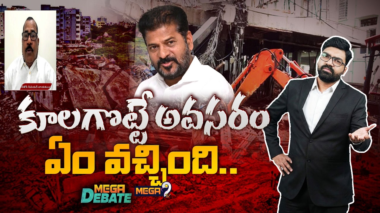 BJP senior leader Krishna Reddy Comments on HYDRA Demolitions Hyderabad | Mega9tv