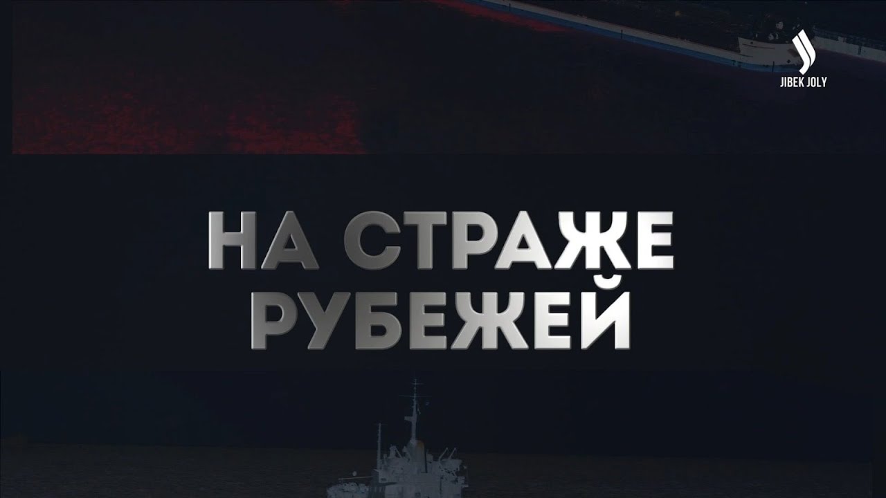Граница под защитой: специальный репортаж ко Дню пограничника