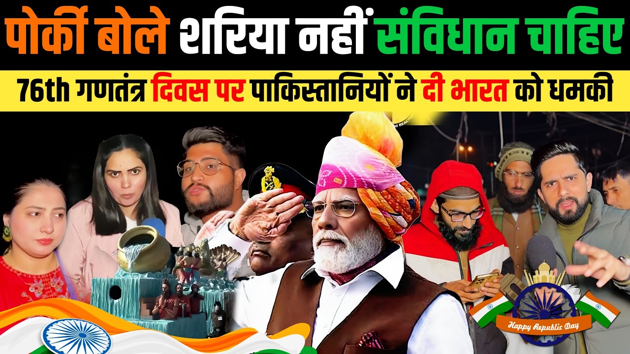 🇮🇳 76th Republic Day देख 🇵🇰 पाकिस्तानियों की जली मांगने लगे Burnol