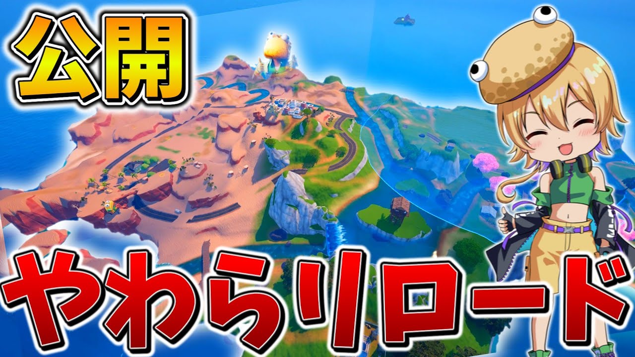 【衝撃】ついに初のクリエマップ「やわらリロード」をリリースしました！限定のオリジナル武器を絶対ゲットしろ！！！【フォートナイト】【ゆっくり実況】【チャプター6】【シーズン4】