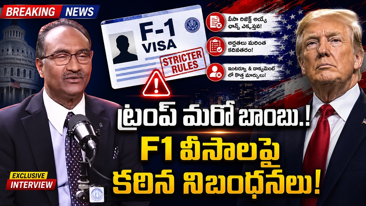 Indians Must Watch! H1B Visa 2026 New Rules & F1 Visa Guidelines | Big Changes for Indian Techies&rdquo;