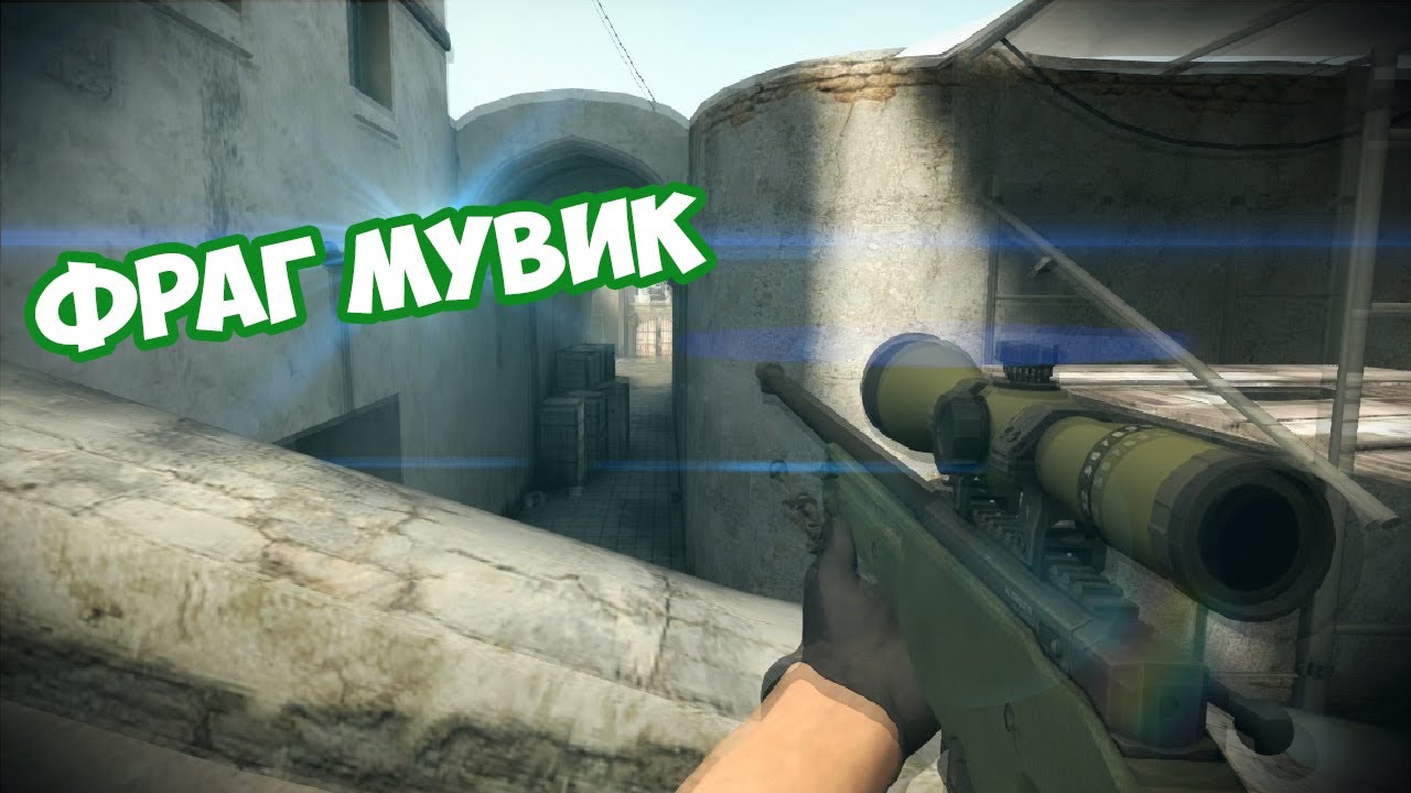 CS GO FRAG MOVIE LeoneX