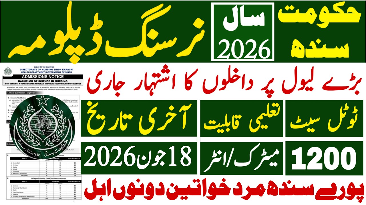 Sindh Goverment Nursing Diploma 2026 New Advertisment | Technical Job Info 1.0