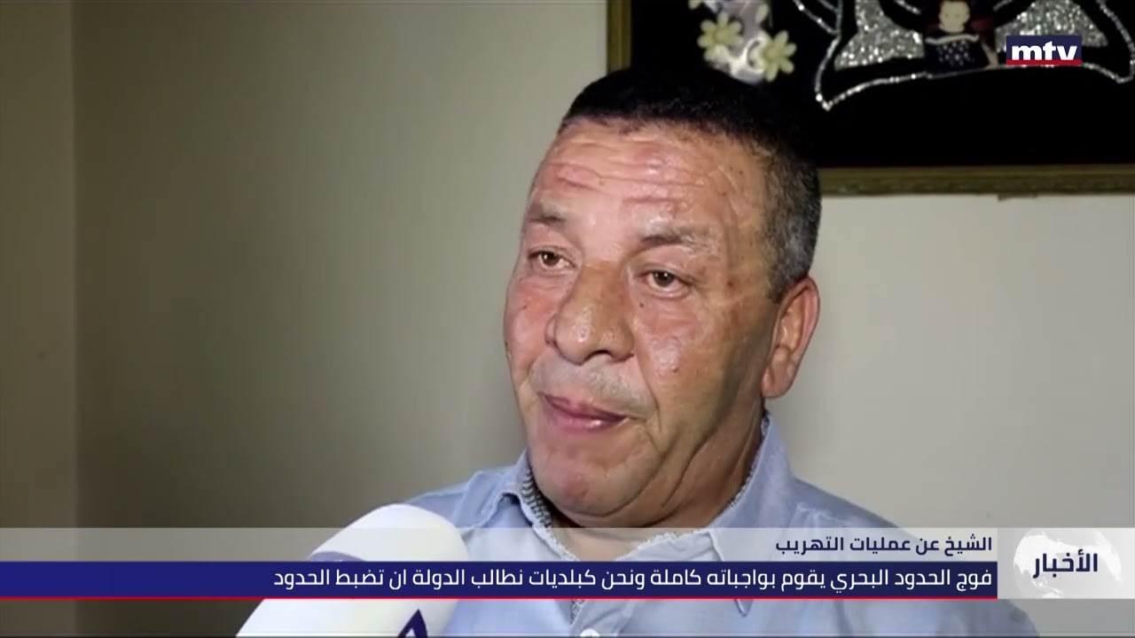 20/08/2022 - تهريب الاشخاص من لبنان الى سوريا