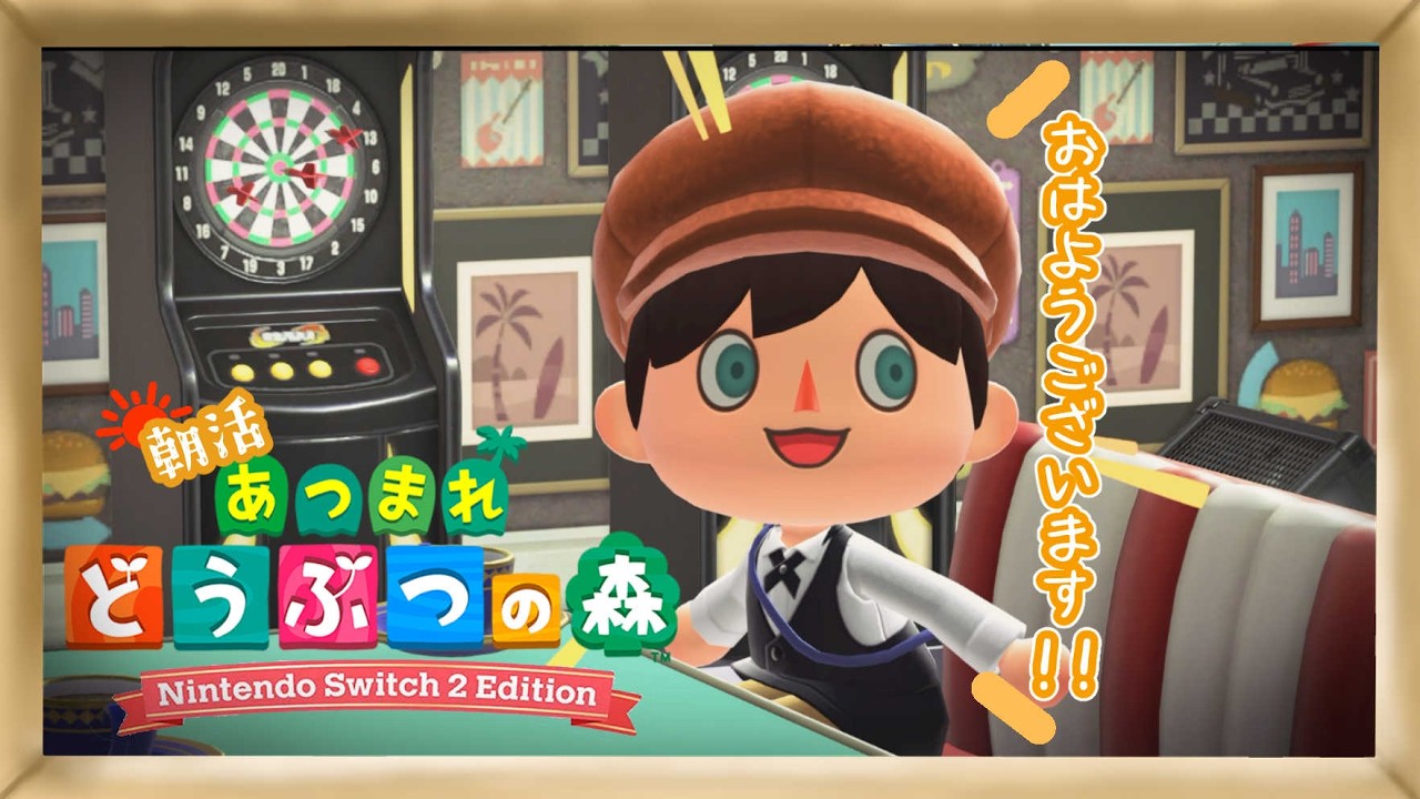 【あつまれどうぶつの森】【作業/雑談】日課とちょっと島クリする朝活【静原リコ】