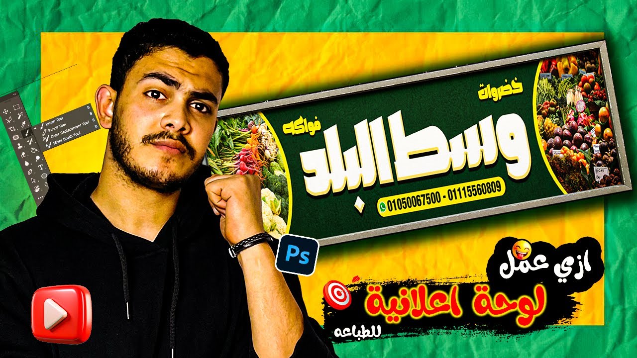 تصميم اللوحات الاعلانية billboard design 🙄
