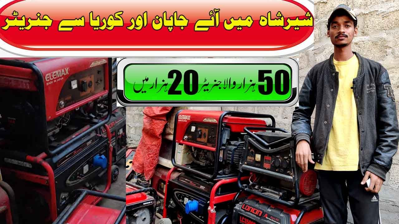 generator price in pakistan - honda - jasco - loncin - gasoline generator shershah Karachi