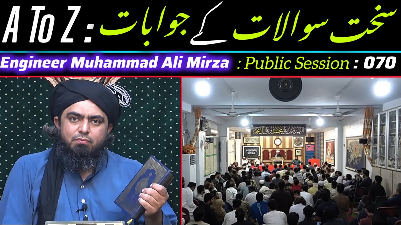 A to Z: Sakht Sawaalat ke Jawabat Engineer Muhammad Ali Mirza : Public Session 070