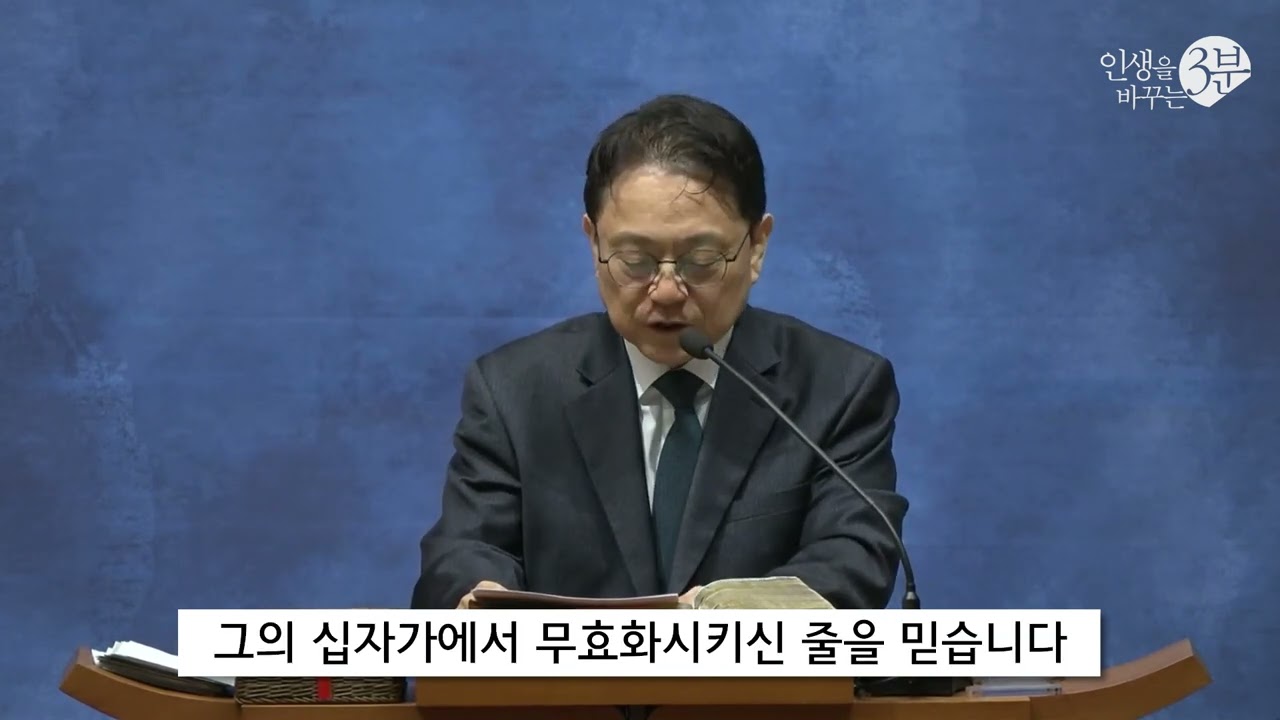 3M 강남성은교회 부림절의 영적 의미 이성민 목사 20260306 수정