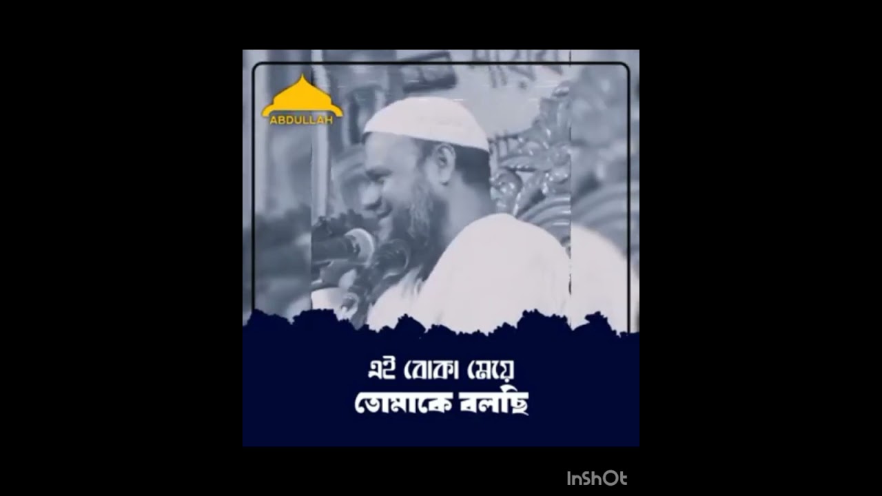 আব্দুর রাজ্জাক বিন ইউসুফ বর্তমান সমাজকে নিয়ে কিছু কথা Al madina TV Abdul razzak bin Yusuf