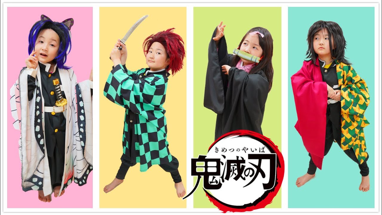 【寸劇】鬼滅の刃変身ごっこ！ルーレットでシール開封！ - はねまりチャンネル