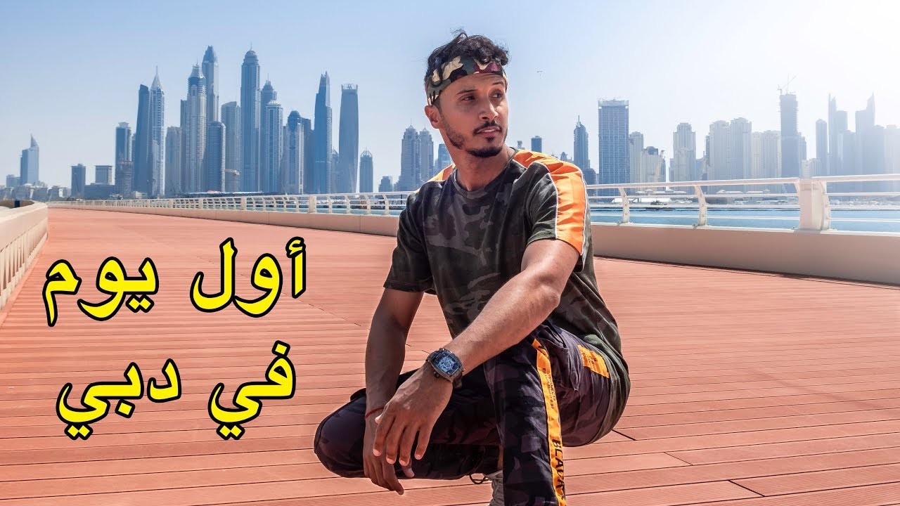 هذه دبي كما لم تروها من قبل🇦🇪 طلعنا لقمة برج خليفة 😲