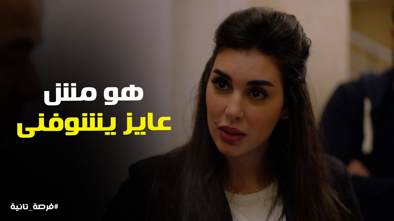 فرحه ملك لما ظهرت براءة زياد #فرصة_تانية
