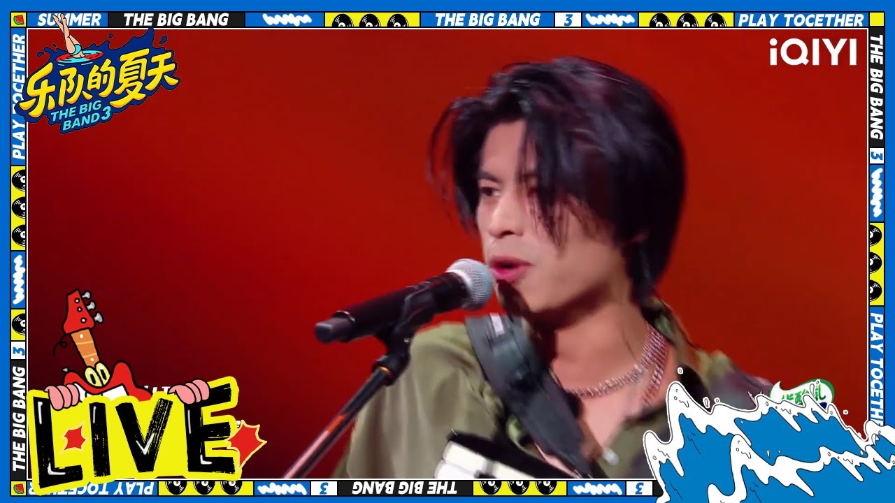 五条人《问题出现我再告诉大家》 重温初赛回顾欢乐场面 | 乐队的夏天3 EP9经典回顾 | The Big Band S3 | iQIYI精选