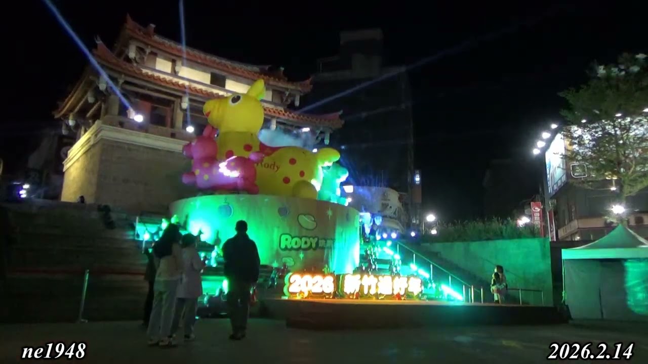 2026.2.14 竹塹小城 耶暗彌