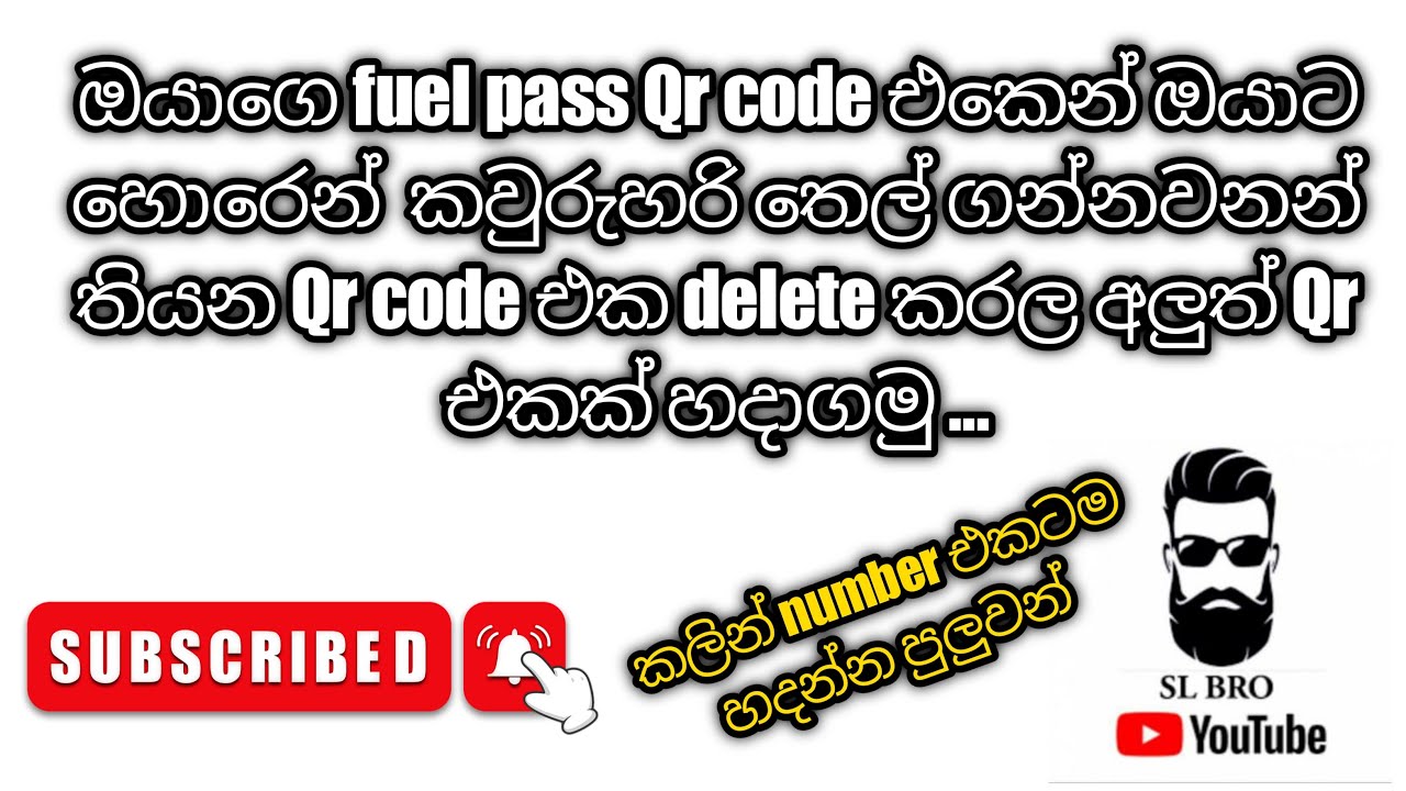 How to delete or edit fuel pass qr code in sinhala [ SL Tech Bro ]