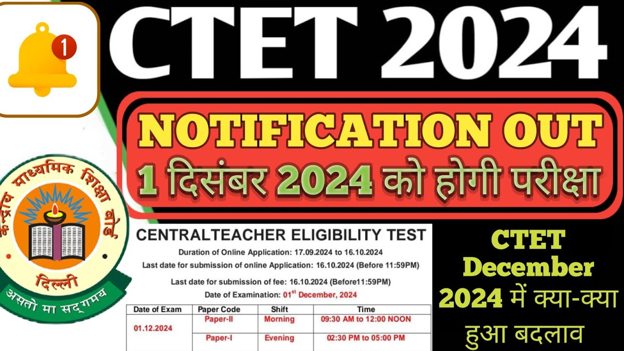 !! CTET DECEMBER 2024 NOTIFICATION OUT!! CTET Exam notification #ctetnotification#ctetnotifaction24