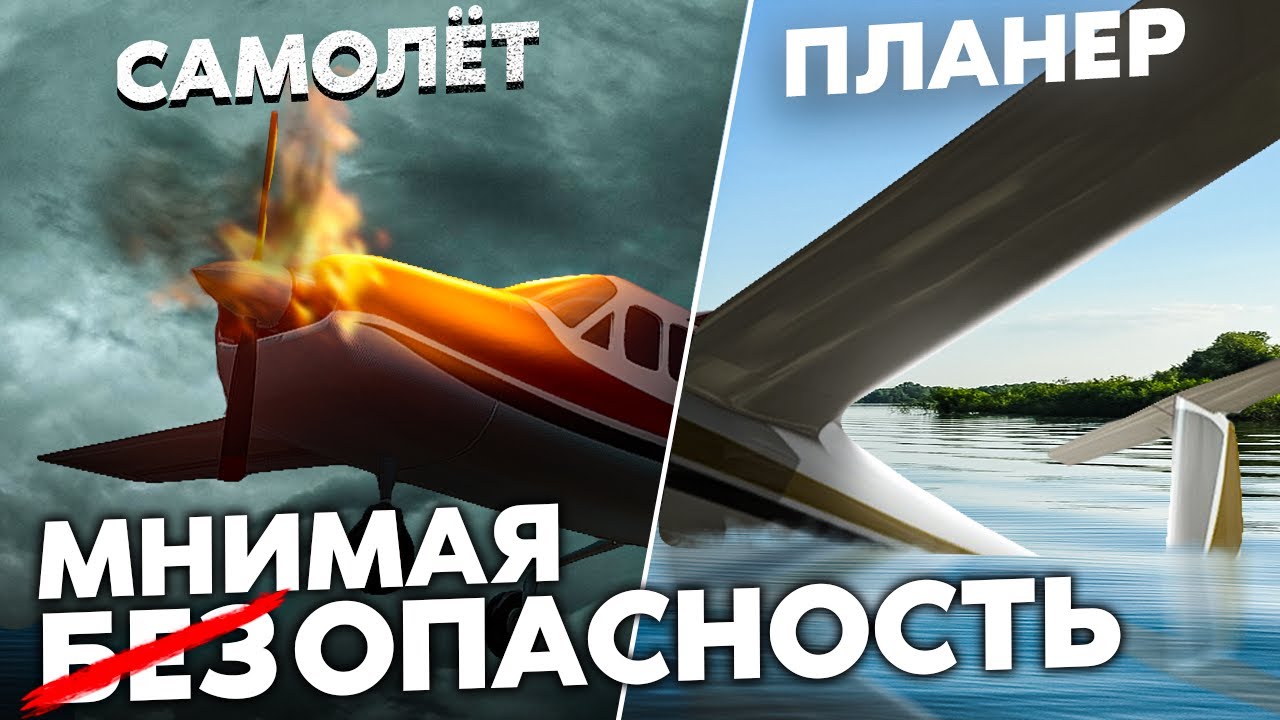 Долет планера. Безопасность полета на планере и самолете в горах