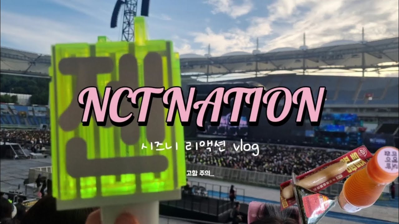 NCT NATION 시즈니 리액션 브이로그 230826